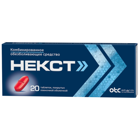 Некст (400мг+200мг) №10 таблетки п/п/о (Ибупрофен+Парацетамол)